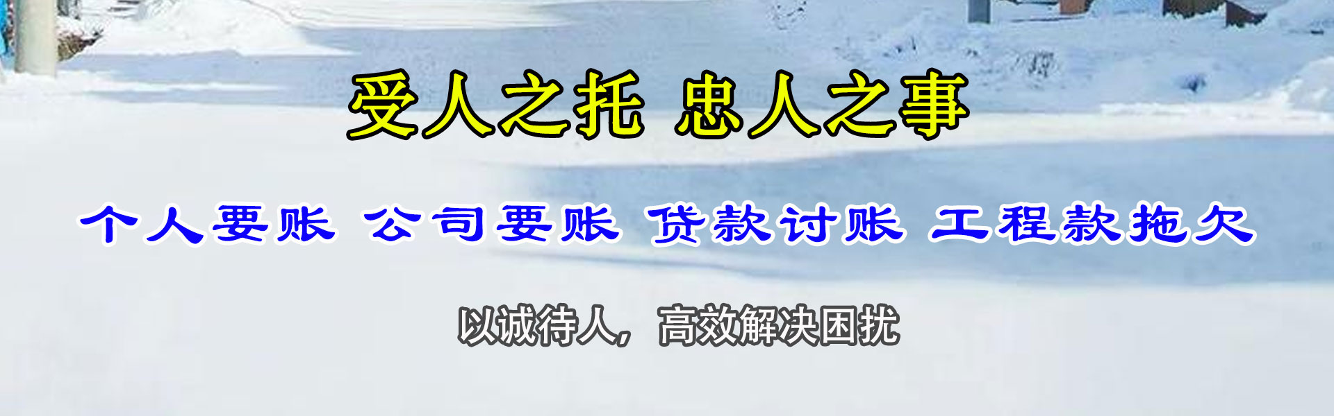 博尔塔拉收债公司